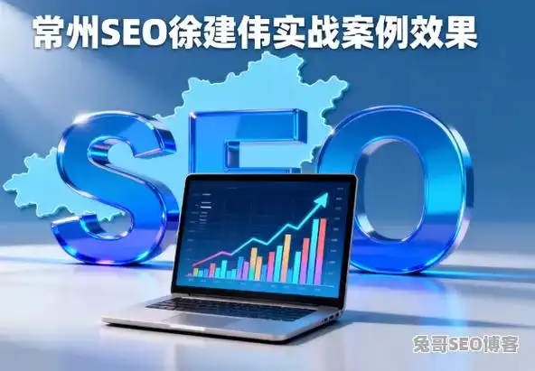 常州SEO优化博客，究竟能为本地企业带来什么？ 它和普通博客有何不同？
