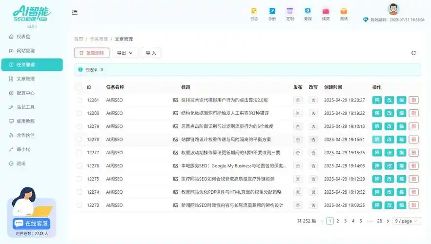 seo发文频率，多久发一篇效果更好？ 不同阶段如何调整发布节奏？