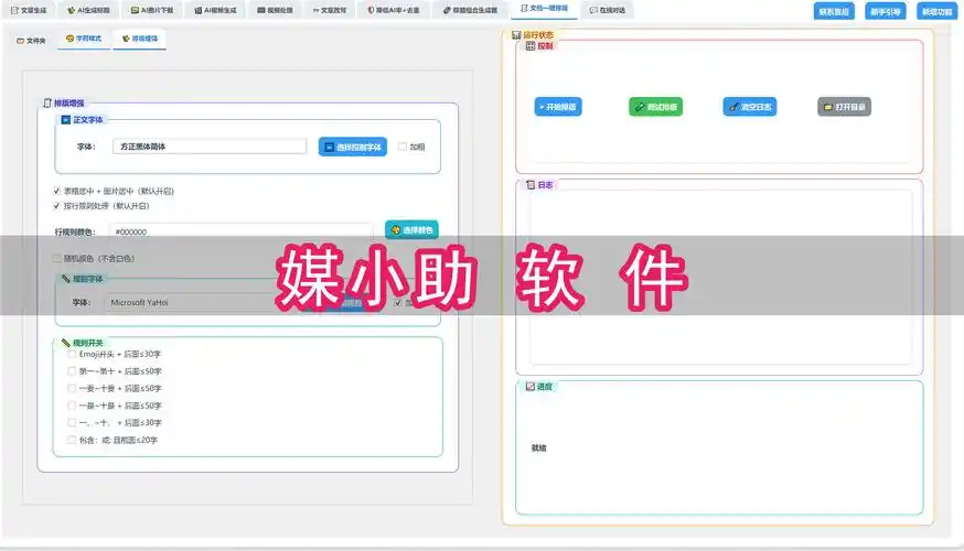 自动生成SEO文章软件真能替代人工写作 它生成的内容搜索引擎买账吗