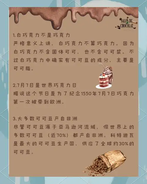 金秀我巧克力为何成为人气符号？ 甜点界如何定义新时尚？