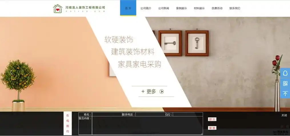 “seo快速秘籍易速达”？ 新手多久能见排名效果？