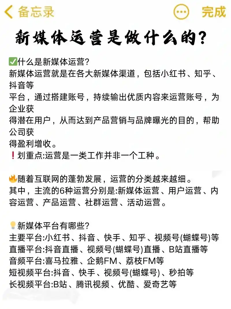 新媒体运营者，还有必要花时间学习SEO吗？