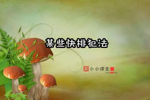 青海SEO快排如何实现引流？效果能持续多久？