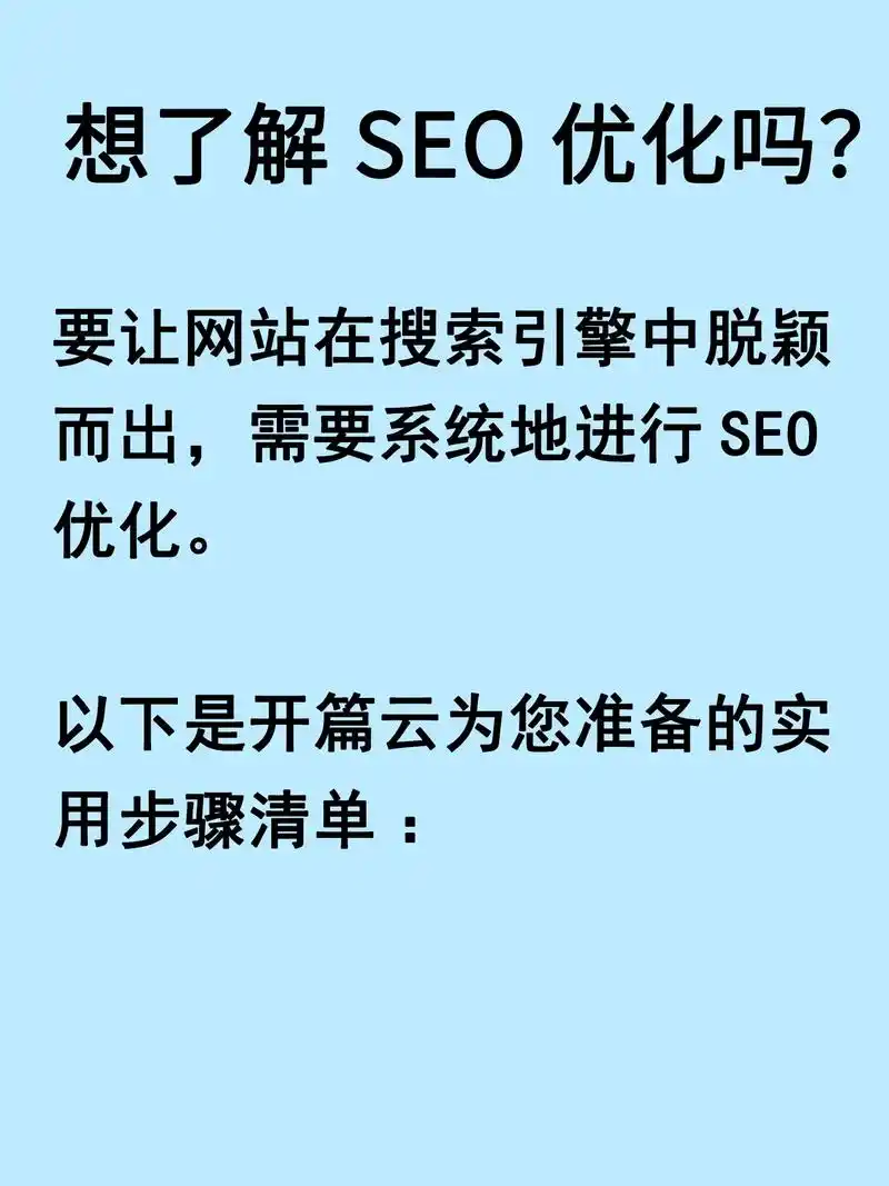 博客的SEO怎么写才能让访客愿意看，搜索引擎也喜欢？