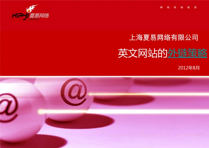 上海SEO排名怎么做到像“李家”那样全达上百个首页？