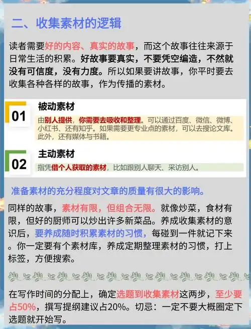 网编和SEO在工作内容和目标上具体有哪些不同？