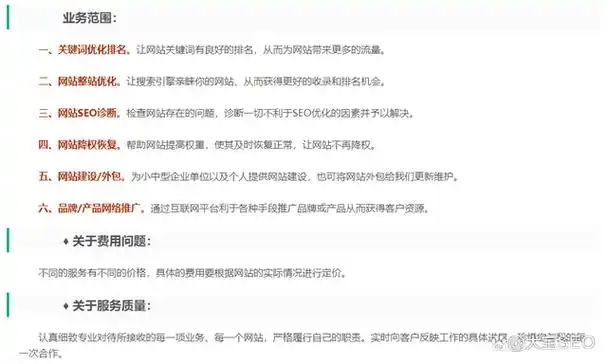 郑州seo外包费用怎样计算？合理定价标准如何？