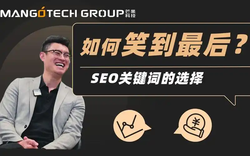 碧纤芙SEO如何提升曝光？关键词布局是否决定排名？