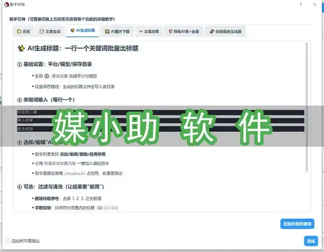 潍坊线上seo工具能提升搜索排名？企业流量为何难破瓶颈？