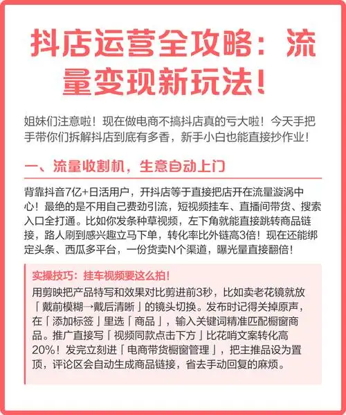 武清抖音搜索优化？县域企业如何抢抓流量新入口