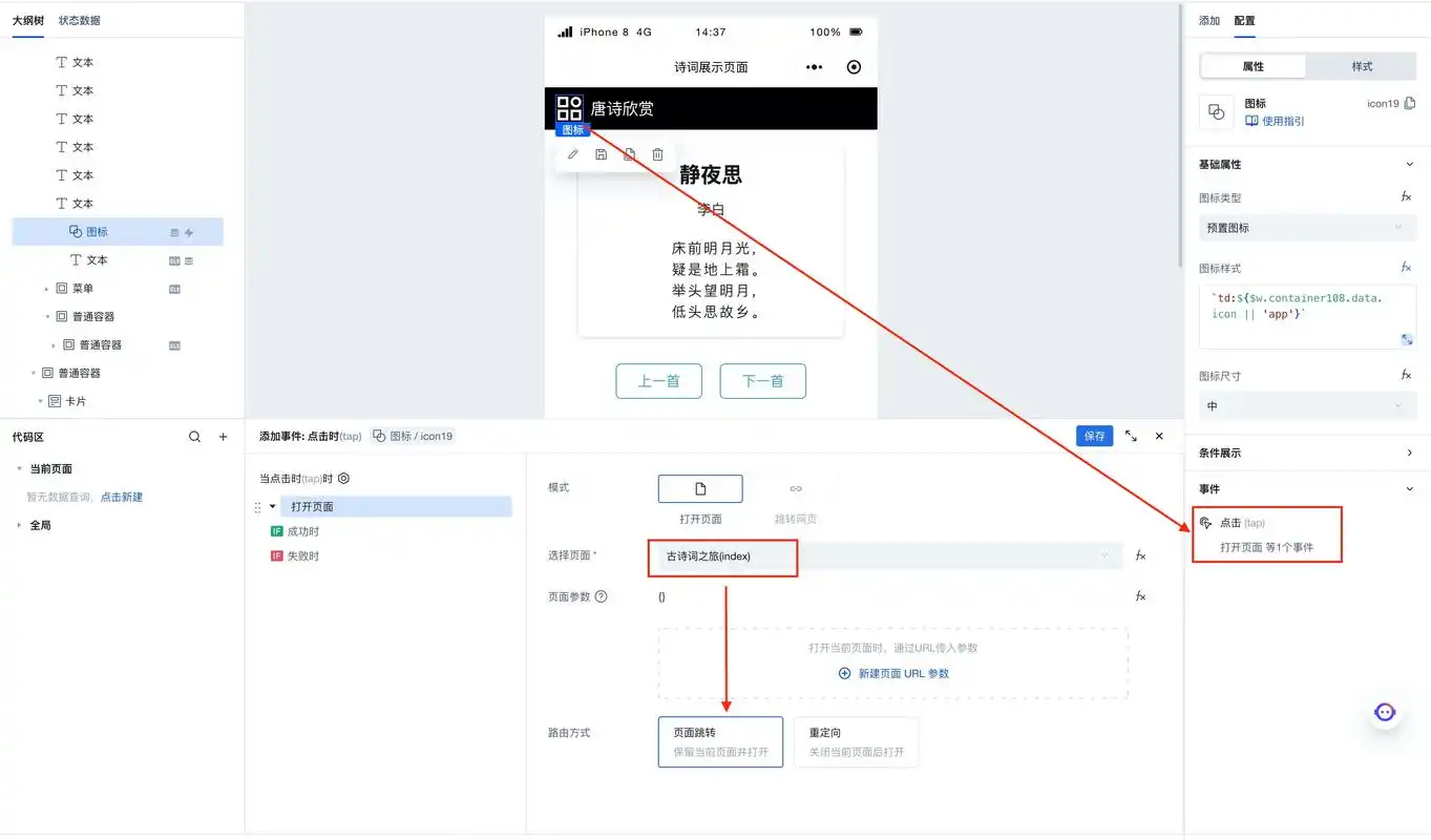 想自己写SEO页面生成工具，有哪些源码思路可以参考？