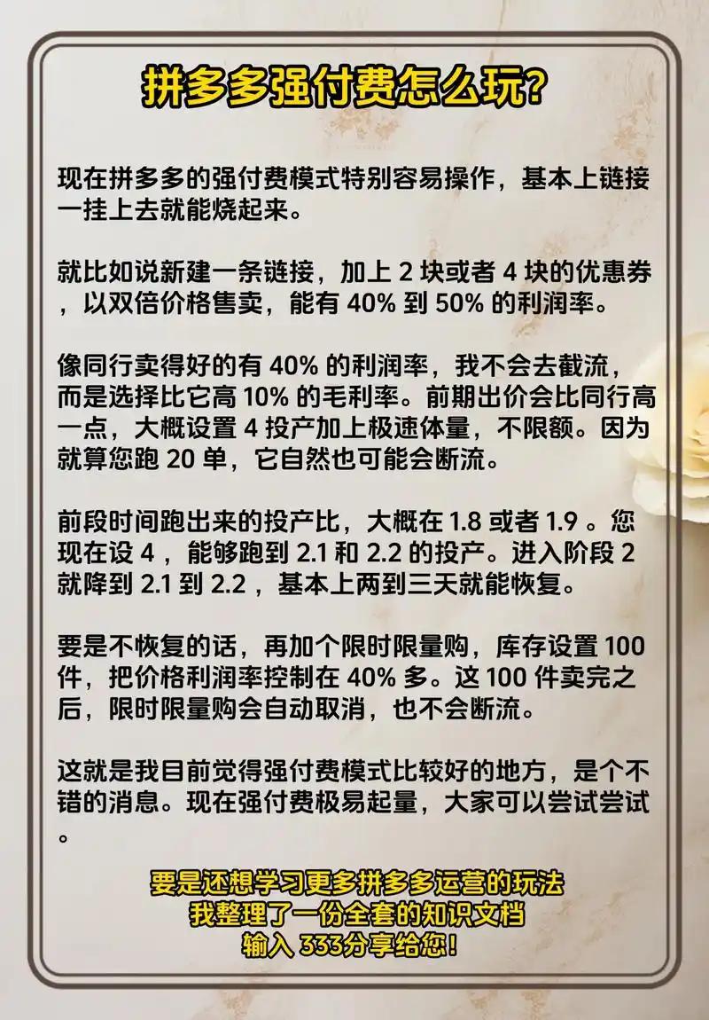 拼多多的seo怎么玩？它与淘宝seo有啥不同？