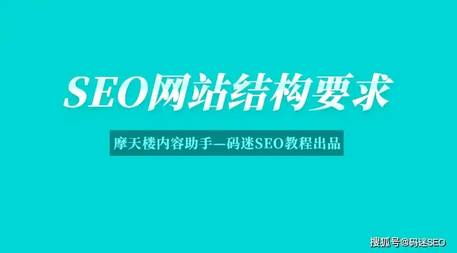 湖南SEO助手哪些值得信赖？排名效果怎样？