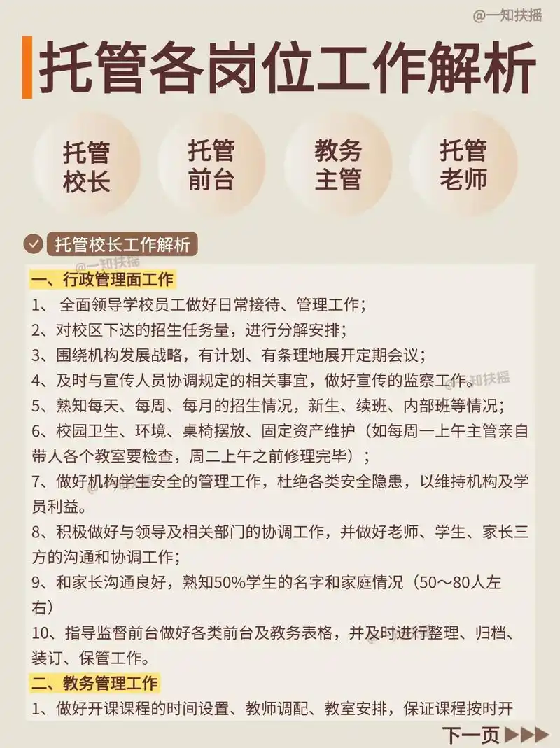 东莞企业找SEO托管服务，主要应该关注哪些方面？
