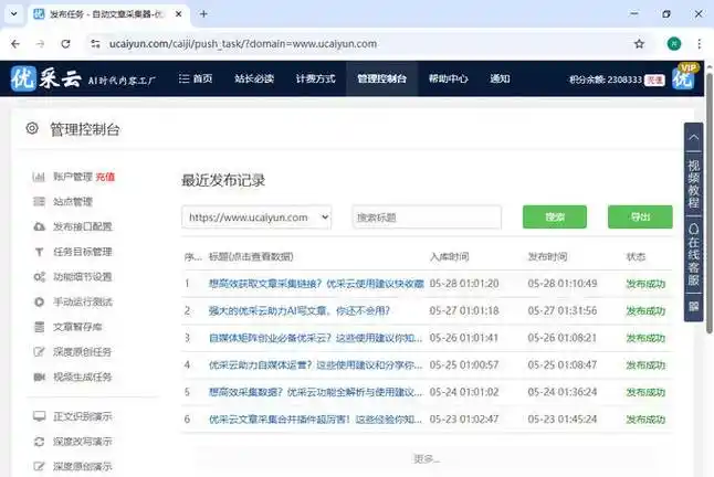 网店SEO优化宣传怎么入手？有哪些免费工具可以快速诊断？