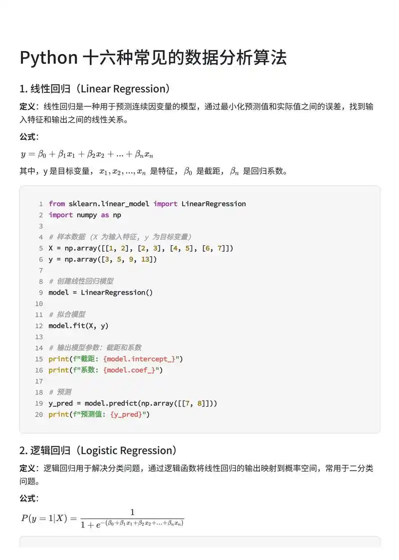 SEO优化和Python哪个好学，零基础该选哪个入手？