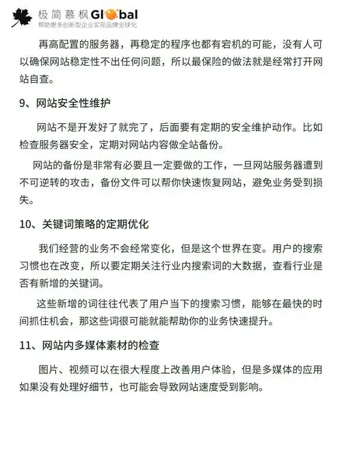 网站查询SEO更新失败怎么办？ 如何排查与修复？