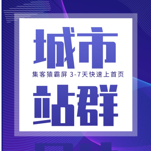 如何提升“日照市场SEO产品排名”的实际效果？