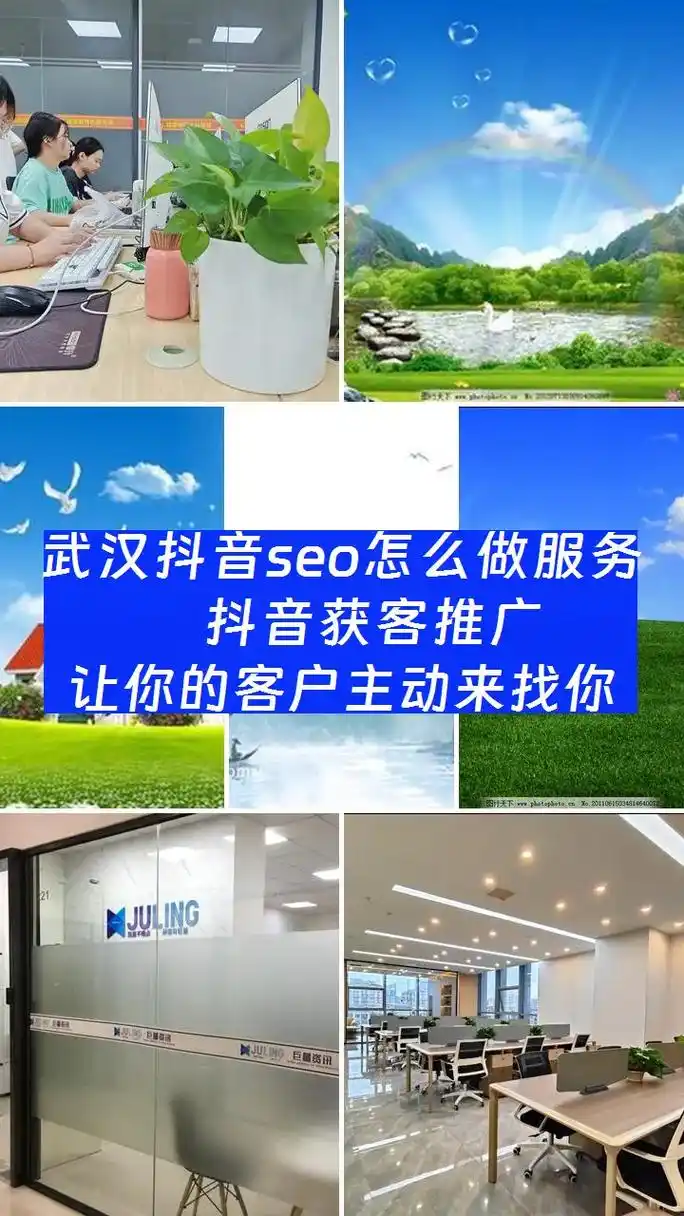 武汉抖音SEO优选服务？怎样判断哪家更易操作？