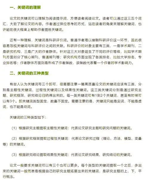 如何根据关键词写出能带来点击的标题？