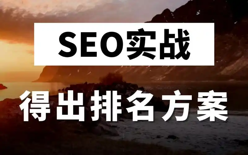 玉树州百度seo排名怎么做上去？ 哪些因素会直接影响它？