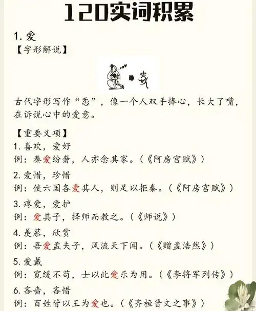 标题怎么写才能提升搜索排名？百度偏爱哪些关键词组合？