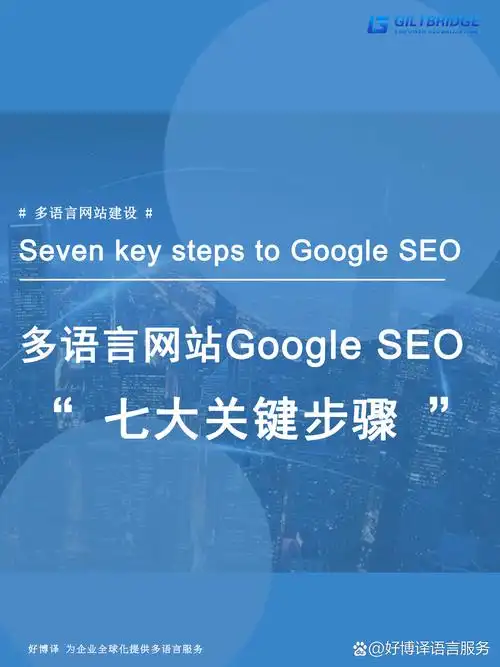 慈溪谷歌seo推广，当地企业能做吗？ 如何避开常见误区有效操作？