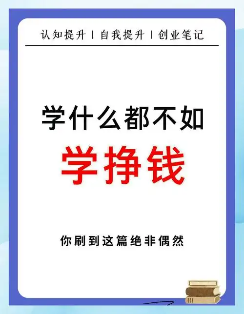 学好SEO后能独立接单赚钱吗？如何迈出第一步？