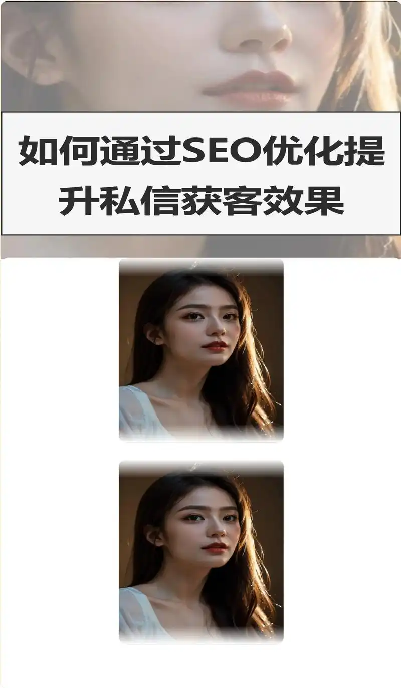 如何通过SEO为网站带来真实访客？不同阶段该关注哪些核心操作？