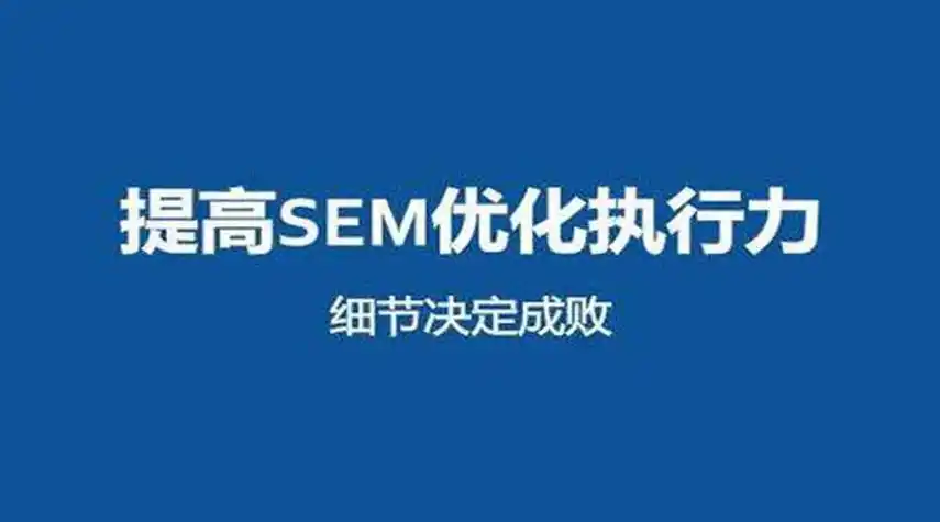 文山SEO推广付费多少？效果与成本如何权衡？