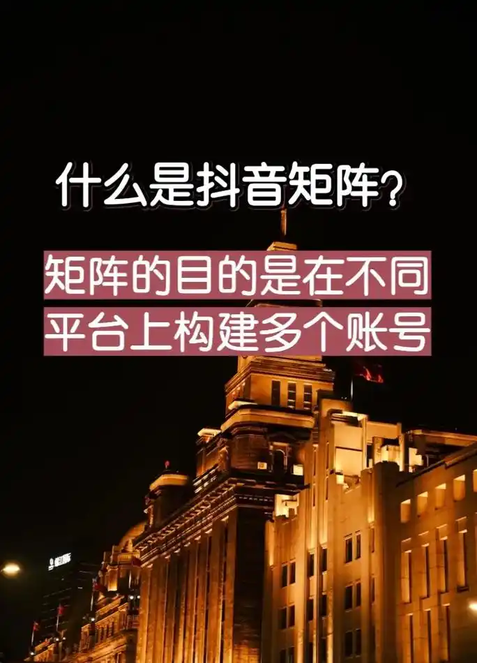 广州抖音矩阵seo管理系统是什么，它如何帮助本地商家获客？