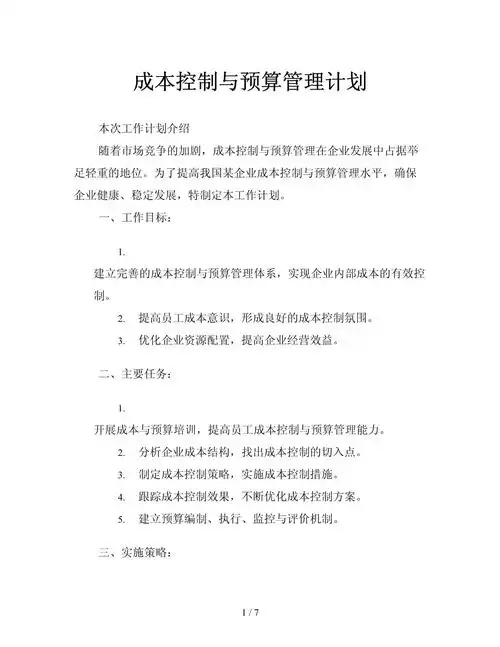 大丰SEO整站优化外包能否实现排名首页？预算成本如何控制？