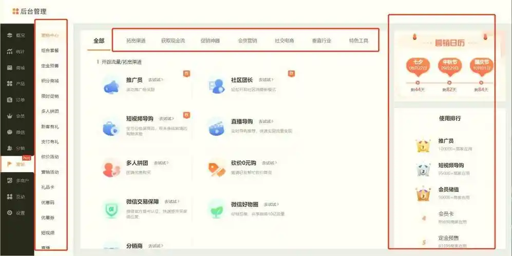 公众号强制排名SEO是否有效？如何利用算法提升搜索权重？