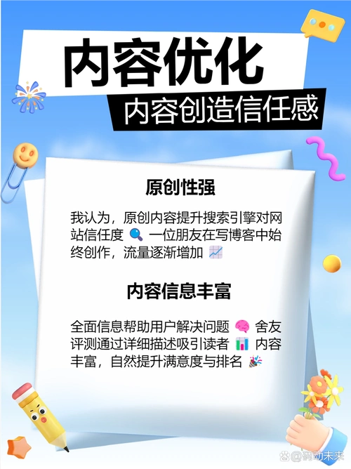 SEO外链优化是什么？是否影响网站排名核心？