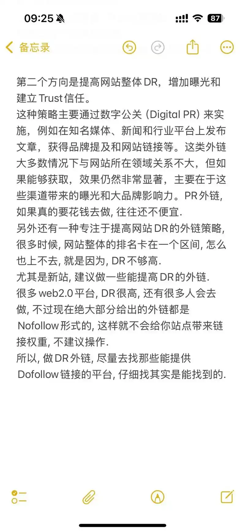 SEO优化学什么？ 从何入手才能快速见效？