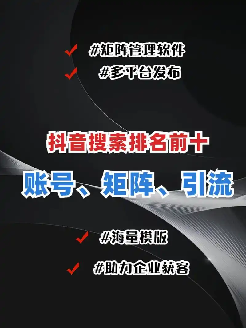 西安抖音SEO运营如何破局？本地账号排名怎样提升？