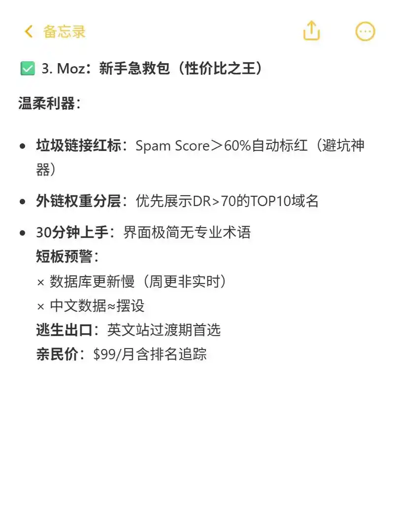 SEO外链应当如何发？ 发外链要注意哪些坑？