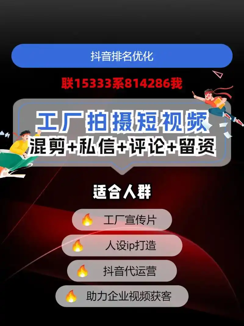 南阳抖音SEO收费多少？效果值不值？