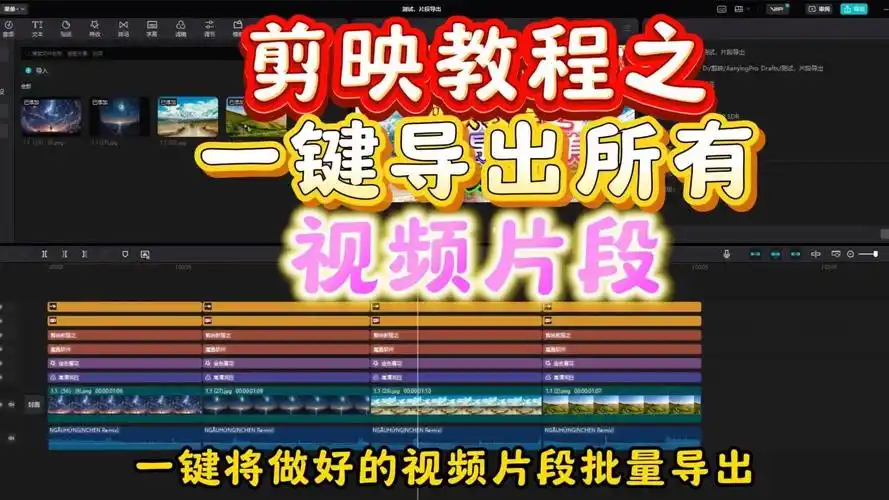 爆款视频如何批量生成？混剪软件真能提升流量？