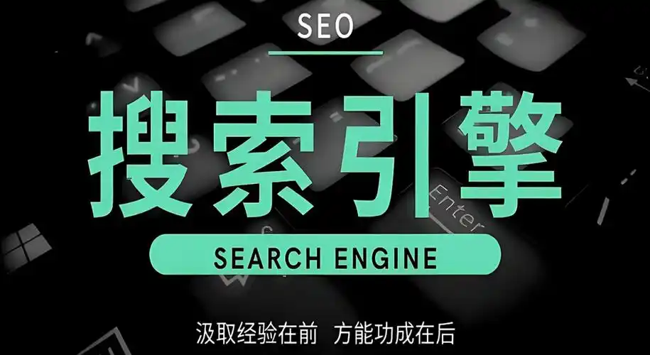 合肥seo优化公司哪家好？挑选时该看哪些关键点？
