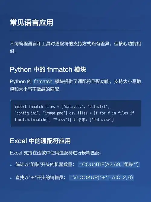 SEO通配符是什么？如何用*与？提升搜索覆盖？