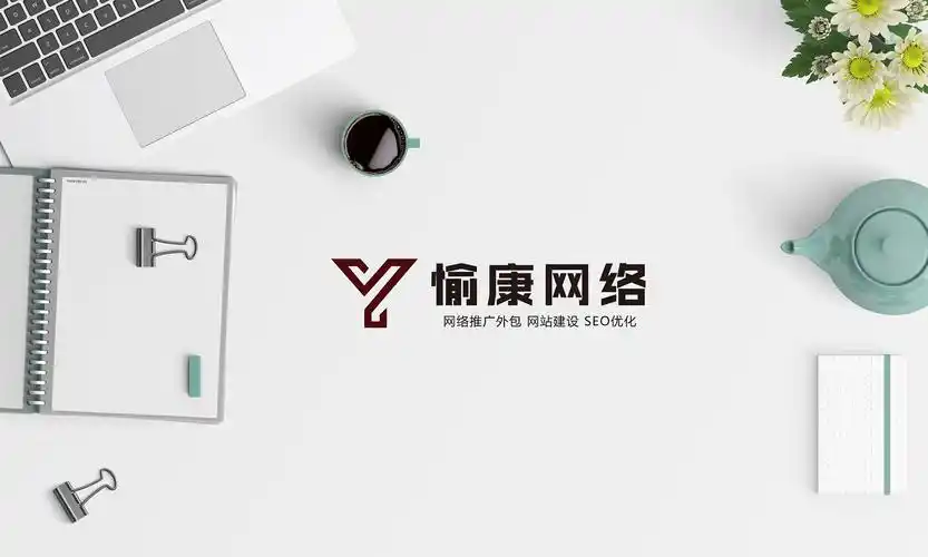 平凉SEO怎么做才能有效果，企业做网站推广有哪些常见问题？