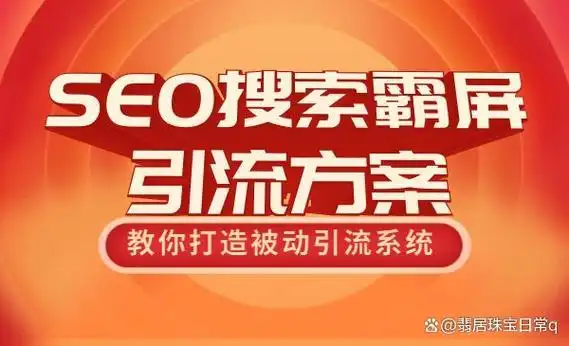 如何策划一场真正有效的SEO霸屏营销活动？