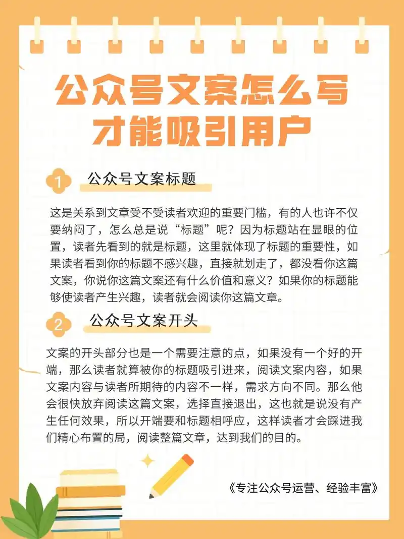 SEO推广运营文案宣传如何才能精准触达用户，又该如何评估其真实效果？