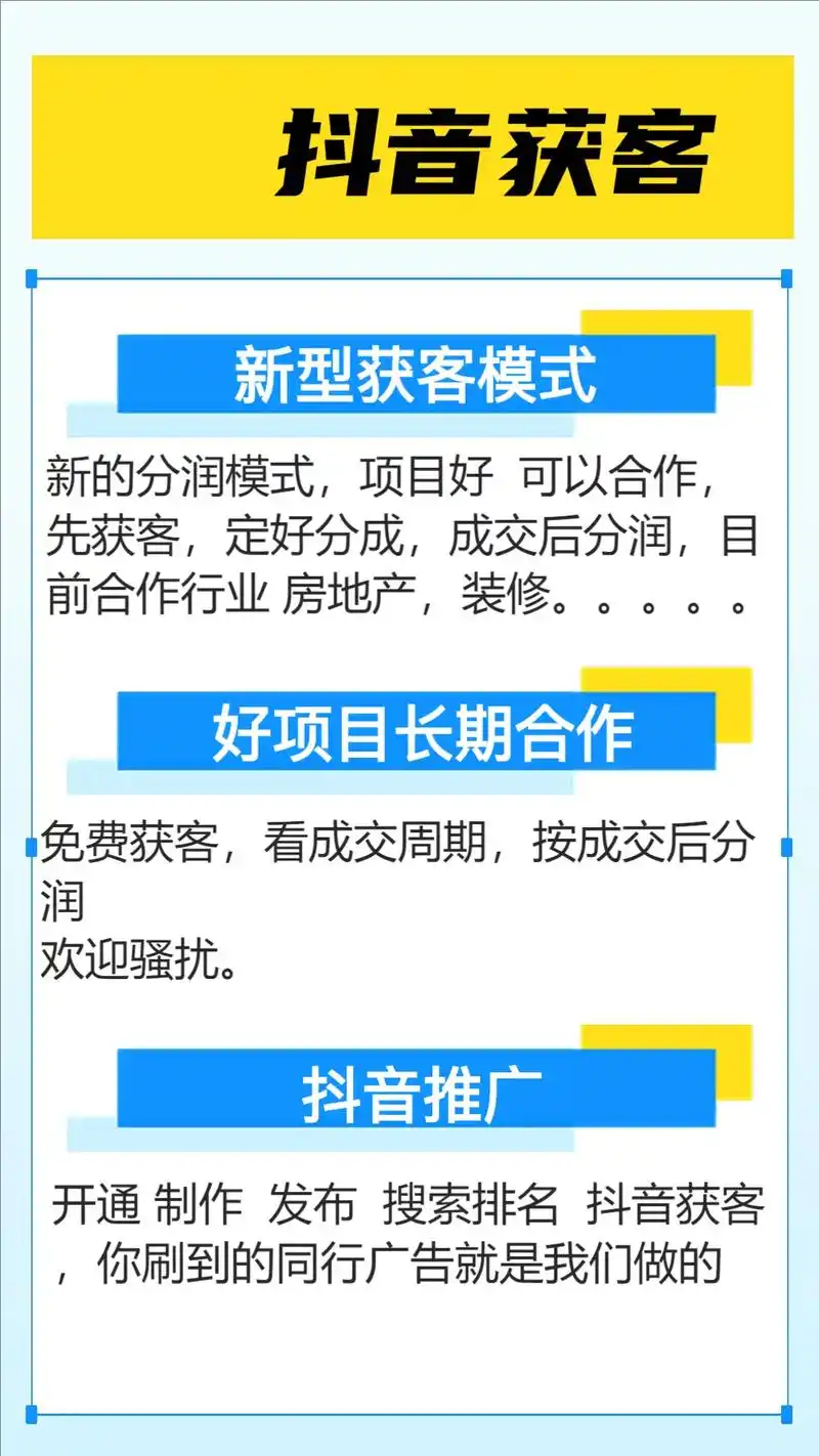 抖音SEO推广方案模板怎么写？如何根据行业特性定制内容？