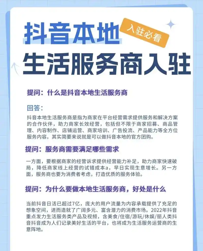 烟台抖音seo服务怎么做才能有效果？如何让本地客户刷到我的视频？