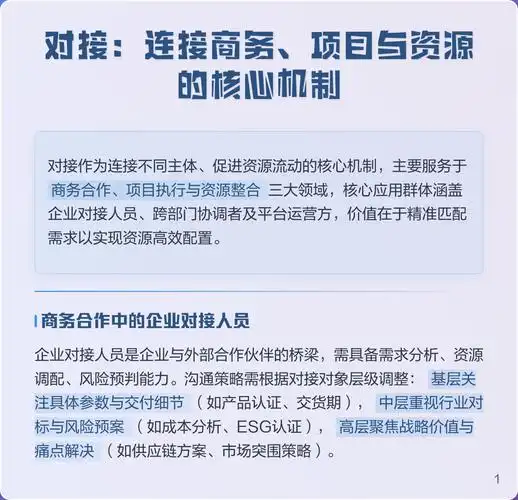 教育类资源对接SEO能否提升搜索权重？如何优化内容匹配需求？
