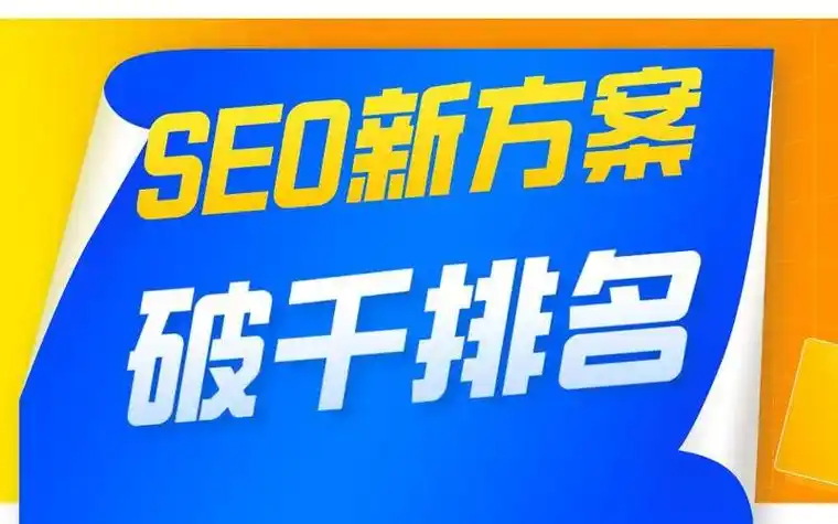 抚州SEO公司如何选？哪些服务值得重点关注？