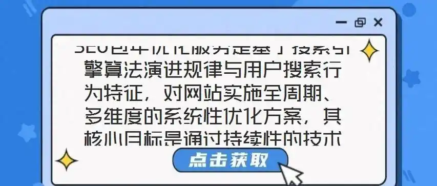 SEO本质是解决用户问题还是迎合搜索引擎算法？ 为什么理解了本质反而更难做好SEO？