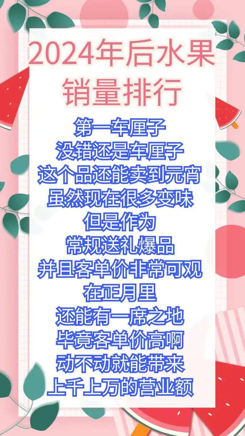 水果排名如何影响曝光？哪些搜索因素决定线上销量？